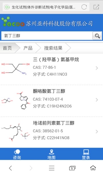 亚科移动端氨丁三醇搜索结果
